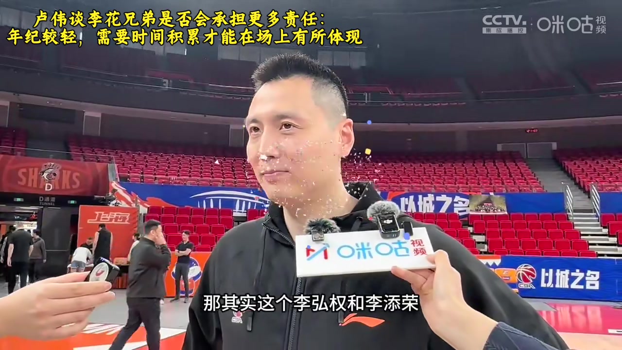 j9九游真人游戏第一品牌登录入口卢伟谈双李：需要长时间的积累 现在打季后赛肯定没有胡明轩好