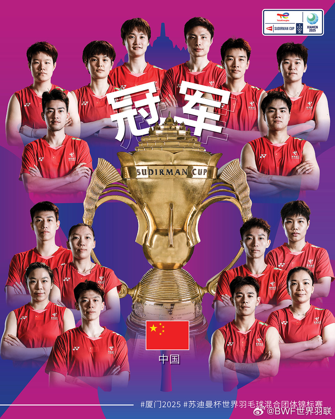 九游会j9官网真人游戏第一品牌苏杯国羽夺冠之路:小组赛3连胜头名晋级,淘汰赛连克日本&韩国