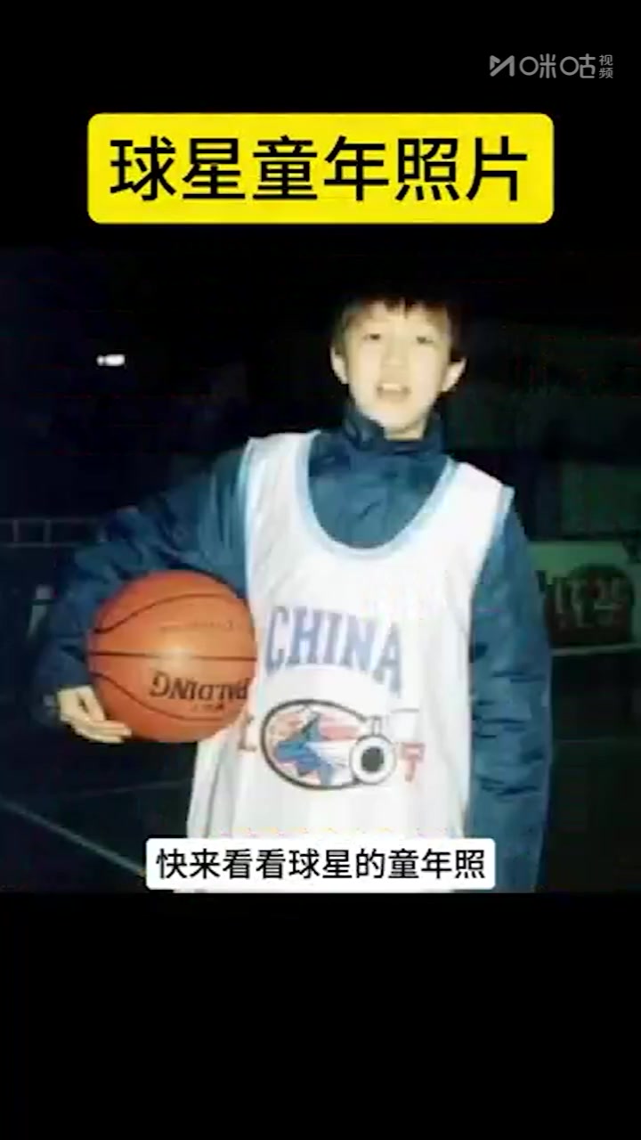 j9九游会官方登录欢度六一!球员童年照大竞猜 你能认出几个?